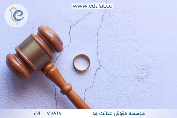 مراحل قانونی طلاق | مراحل طلاق غیابی