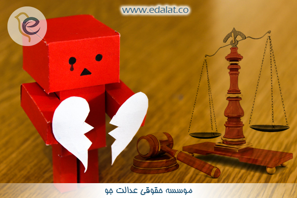 طلاق توافقی | قوانین جدید طلاق توافقی